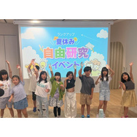 ＼夏休み恒例／パパママ社員のお悩みを解決！子どもの自由研究イベントを今年も開催