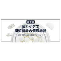 POCHI「認知・聴力 H61株 乳酸菌」サプリ