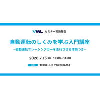 「自動運転のしくみを学ぶ入門講座」をTECH HUB YOKOHAMAで開催しました