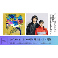 絵本作家/美術家・ザ・キャビンカンパニーによるライブペイントを開催！公開制作「日記である生き物たち」