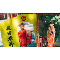 猿田彦神社徒歩1分。torch猿田彦神社前店が「着物・撮影・お参り」を一日で叶える七五三サービスを本格展開。2026年秋シーズンのご案内を開始