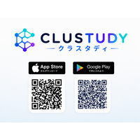 【本日リリース】AI活用型生涯学習アプリ CLUSTUDY（クラスタディ）提供開始！無料でも十分本格的な学びと成長が実感できる充実の機能に加え、8月限定のリリース割もスタート