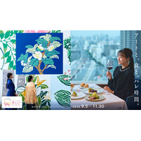 「晴れの国おかやま観光プレゼンテーション2026」（東京）を開催　今秋開催「おかやまハレいろキャンペーン2026」注目ポイントを公開！