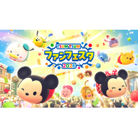 【LINE GAME】『LINE：ディズニー ツムツム』ツムツムファンのためのビッグイベント、「ツムツム・ファンフェスタ 2026」開催！