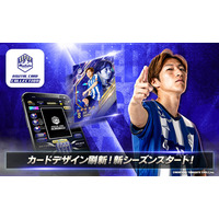 モンテディオ山形公式「ディオコレ」2026/27シーズン開幕！トップ画面リニューアル＆新機能追加の大型アップデートを実施