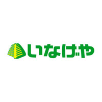 いなげやオリジナル　新商品・リニューアル商品のお知らせ