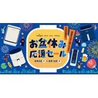 【VeSync】お盆の帰省に、感謝を込めた贈り物を。「お盆休み応援セール」を8月4日（火）より開催！