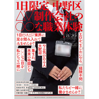 イベント会場はソフト・オン・デマンド本社！？