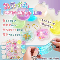 小学生女子の“好き”を詰め込む！スライムデコで遊べるキットを新発売