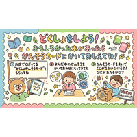 【博文堂書店セブンタウンせんげん台店】夏休み特別企画！書いて挑戦「どくしょかんそうカード」募集キャンペーンを開催