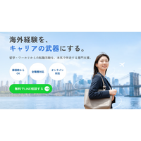 海外経験者の約8割が帰国後のキャリアに不安。課題は「仕事探し」ではなく、海外経験の「言語化」