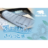 Bears Rockが考える、夏キャンプで快適に眠る寝袋選びの3つの条件