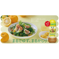 九州限定！ピエトロから新フレーバー「ピエトロドレッシング ゆず」が登場