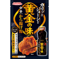 昭和産業×エバラ食品のコラボ　「黄金の味(R)」の味わいを再現したから揚げ粉を９月１日（火）昭和産業より発売