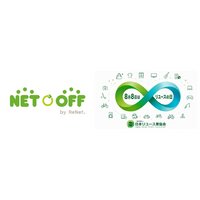 ネットオフ、リユースの日（8月8日）に合わせた特別企画を実施