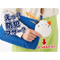 「かわいいから、毎日持ち歩きたくなる。」子どもから大人まで使える“ぬいぐるみポーチ型防犯ブザー”が一般販売開始
