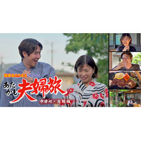 8月8日(土)の夜は「ぎふスペシャル」！絶景・グルメの『岐阜あたりまえトラベル』＆全国屈指の大輪『ぎふ長良川花火大会』を2番組連続放送！