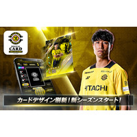 柏レイソル公式「レイコレ」2026/27シーズン開幕！トップ画面リニューアル＆新機能追加の大型アップデートを実施
