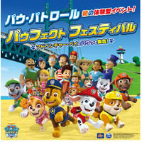 横浜ワールドポーターズに『パウ・パトロール』の体験型イベントが日本初登場！