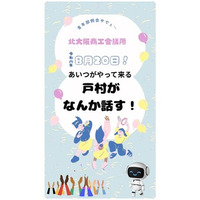 生成AIサービスでのショート動画（告知5秒動画と保険の見直しサービス風20秒動画）の作成・先行一般公開：　北大阪商工会議所さまでの戸村のAI講演会（実証実演）【日本マネジメント総合研究所合同会社】