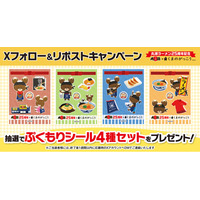 【丸源ラーメン】シールセットが当たる！「くまのがっこう」コラボ記念Xキャンペーンを開催