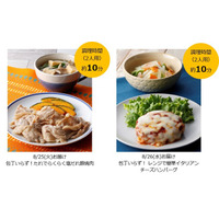 夏休みの夕食づくりをもっとラクにヨシケイ『毎日包丁いらず』週間を実施調理時間だけではない、食事づくり全体の負担軽減を提案