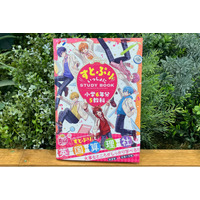 【推し活×学習】大人気2.5次元アイドルグループ「すとぷり」の学習参考書が8月6日（木）に発売！