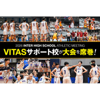 【祝・インターハイ2026】VITASサポート校が全国で躍進！福大大濠が９年ぶり５回目の優勝、桜花学園が第３位
