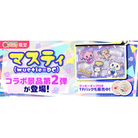 クレーンゲームアプリ『トレバ』にて動画クリエイター「マスティ(mustie=DC)」とのコラボ景品第2弾が、期間限定で登場！