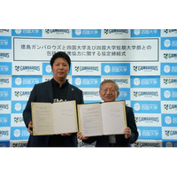 四国大学及び四国大学短期大学部との包括的連携協定 締結のお知らせ