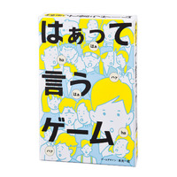 お題の一言を “声”と“表情”だけで表現するカードゲーム『はぁって言うゲーム』100刷突破!!