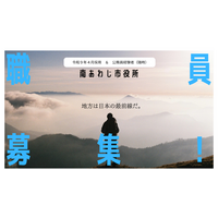 兵庫県 南あわじ市役所　職員募集中