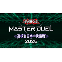 「遊戯王 マスターデュエル 高校生日本一決定戦 2026」高校生No.1デュエリストの座をかけた大会へのエントリーを受付中