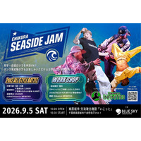 「CHIKURA SEASIDE JAM」開催のお知らせ