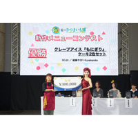 【速報】夏のさつまいも博2026「新作メニューコンテスト」結果発表！激戦を勝ち抜いた“今夏No.1の新作芋メニュー”が決定！