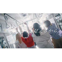 大人気アイドルグループ「FRUITS ZIPPER」の全メンバーが出演！コラボ楽曲を使用した東武鉄道の新CM「進もう、きっと見えるから。」を8月8日より公開