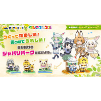 『けものフレンズ』とミタクルブロック コラボ第2弾。今回は、サーバル、アライグマ、フェネック、ミライが自分で組み立てて楽しむブロックフィギュアとして登場！
