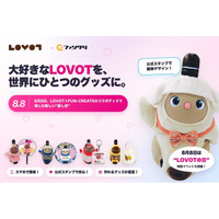 「LOVOT」×ファンクリ 公式コラボがスタート！スマホで作れる、世界にひとつだけの“MY LOVOTグッズ”