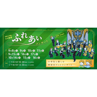 【横浜みなとみらいホール】小学生と一緒にクラシックの名曲を楽しむ60分のコンサート