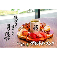 職人手握りの本格寿司を配膳レーンでお届け。省力化で抑えたコストを魚の品質へ還元する『門司港レトロ 渦寿司 -UZU-』が2026年7月24日OPEN。