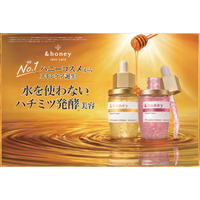 【新発売】&honeyからiPS細胞培養上清液＊1配合の高濃度※1処方のスキンケアシリーズが初登場！『＆honey skin care iP.Spot （アンドハニー スキンケア アイピースポット）』