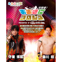 【第8回おおきに祭｜8/29・30開催】☆初開催☆「おおきにプロレス」 情報公開しました！