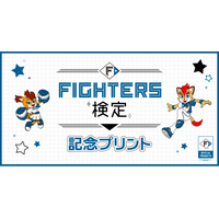 Oshicoco×「北海道日本ハムファイターズ」『FIGHTERS検定記念コンビニプリント』の発売を8月17日（月）より開始。