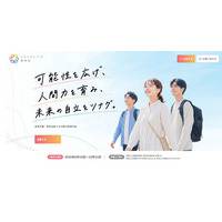 本日より応募受付を開始。ひとり親家庭の大学2・3年生へ、返済不要の年額50万円を給付する「ミライヲツナグ奨学金」、第1期奨学生6名を募集します。