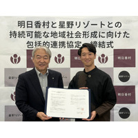 【奈良県 明日香村×星野リゾート】「持続可能な地域社会形成に向けた包括的連携協定」を締結。世界遺産登録された明日香の歴史と景観を未来へ紡ぐ、2027年「星のや飛鳥」開業を見据えた新たな協働