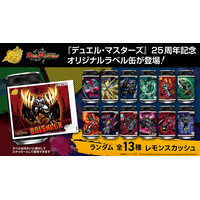 『デュエル・マスターズ』25周年記念オリジナルラベル缶を全国のサントリー自販機で8月24日（月）より発売！