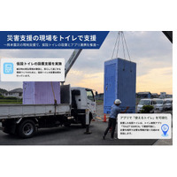 令和８年熊本地震の被災地で感染予防型トイレを設置 株式会社TOILET SEARCH、アプリで「使えるトイレ」をリアルタイムで可視化