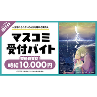 映画『しらぬひ』舞台挨拶で作品とメディアをつなぐ“マスコミ受付バイト”をシェアフル超バイトで募集