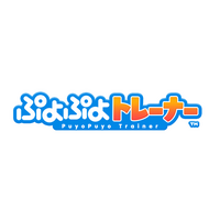 おひとり、お友だち、ご家族と！みんな集まれ！最新脳トレゲーム『ぷよぷよトレーナー』無料体験会を8月17日（月）市川にて開催！