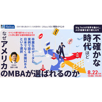 Big Techが世界を動かし、AIが産業を塗り替える今。「不確かな時代ほど、なぜアメリカのMBAが選ばれるのか。」